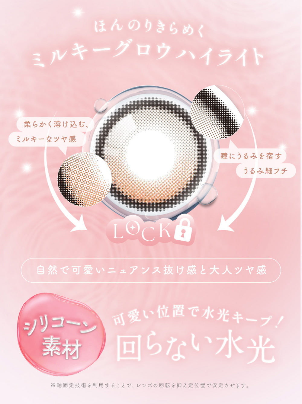 TWICEMOMOカラコン「シーワンマンス(SIE 1month)」twiceももカラコン-回らない水光カラコン-シリコーンハイドロゲル