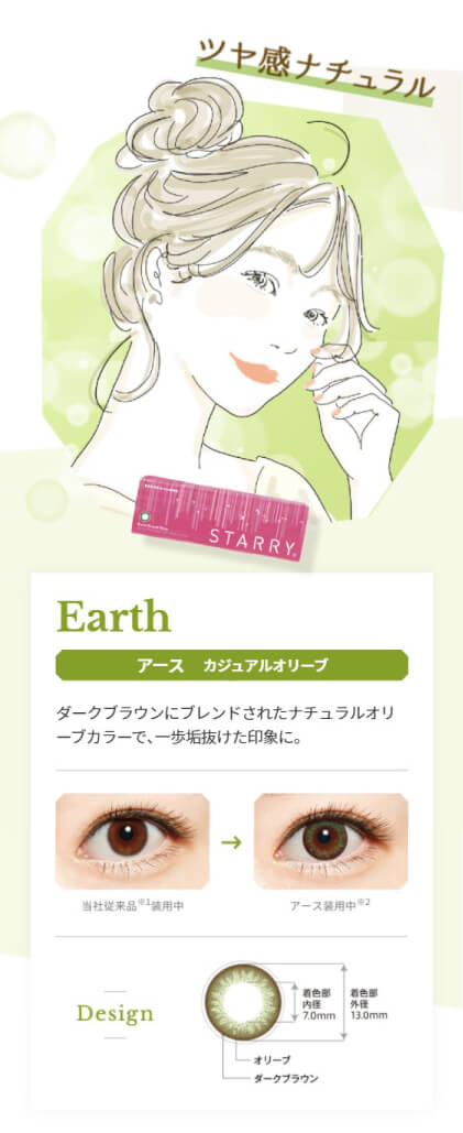 スターリーカジュアルオリーブ