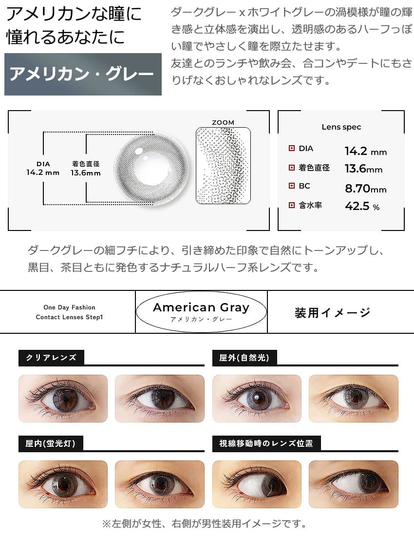 ステップワン(step1)アメリカングレー