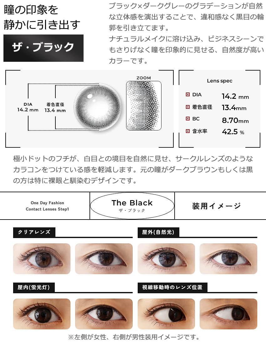 ステップワン(step1)ザ・ブラック