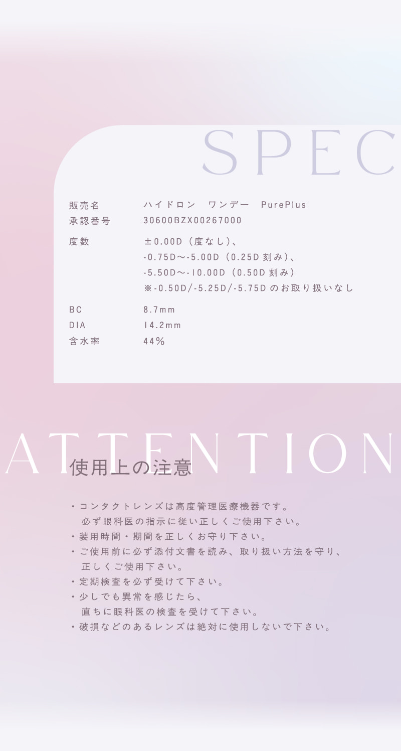 さっしーカラコン-トパーズカラコン-トパーズシリコーンハイドロゲル-指原莉乃プロデュースカラコンTOPARDS(トパーズ)から待望のシリコン登場！ 