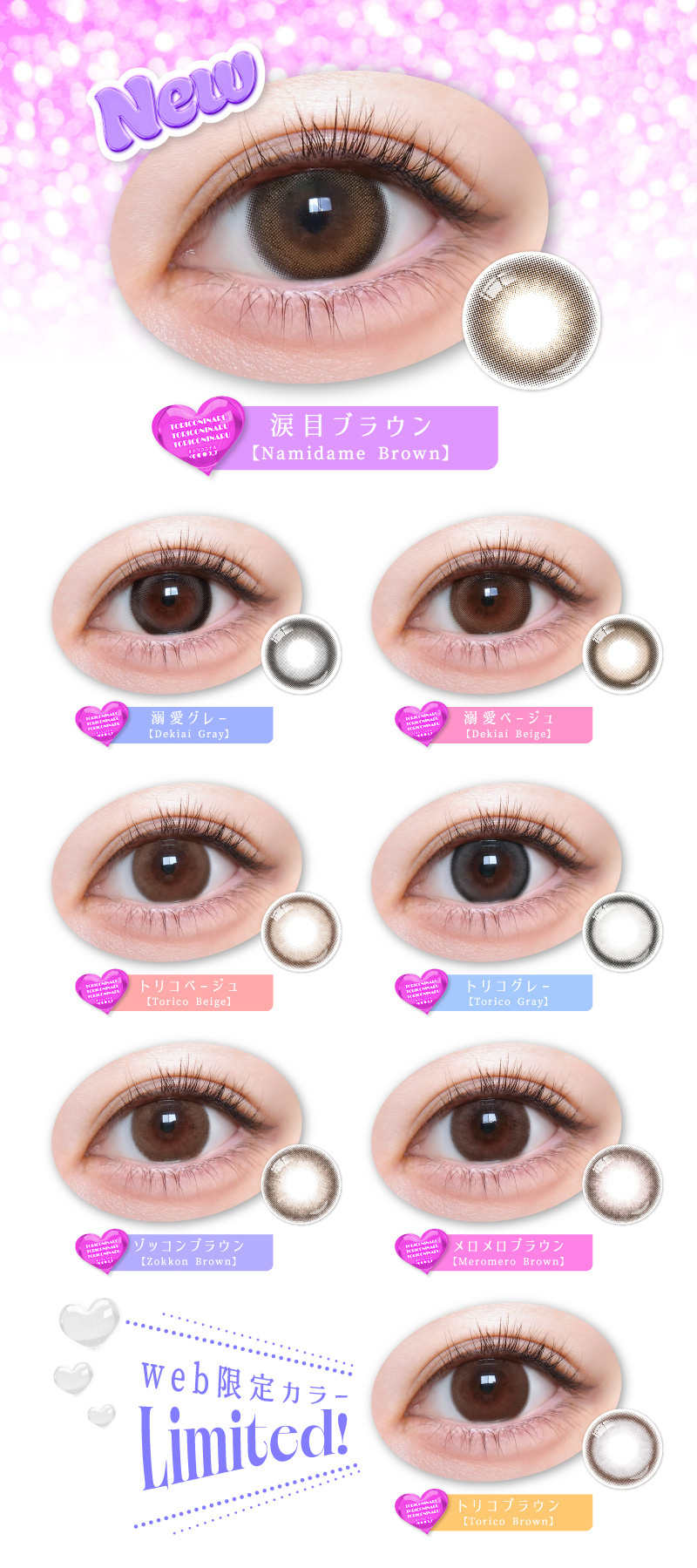 トリコニナルワンデー DIA14.5mmのナチュラルカラコンインフルエンサーKYOKAプロデュースカラコン