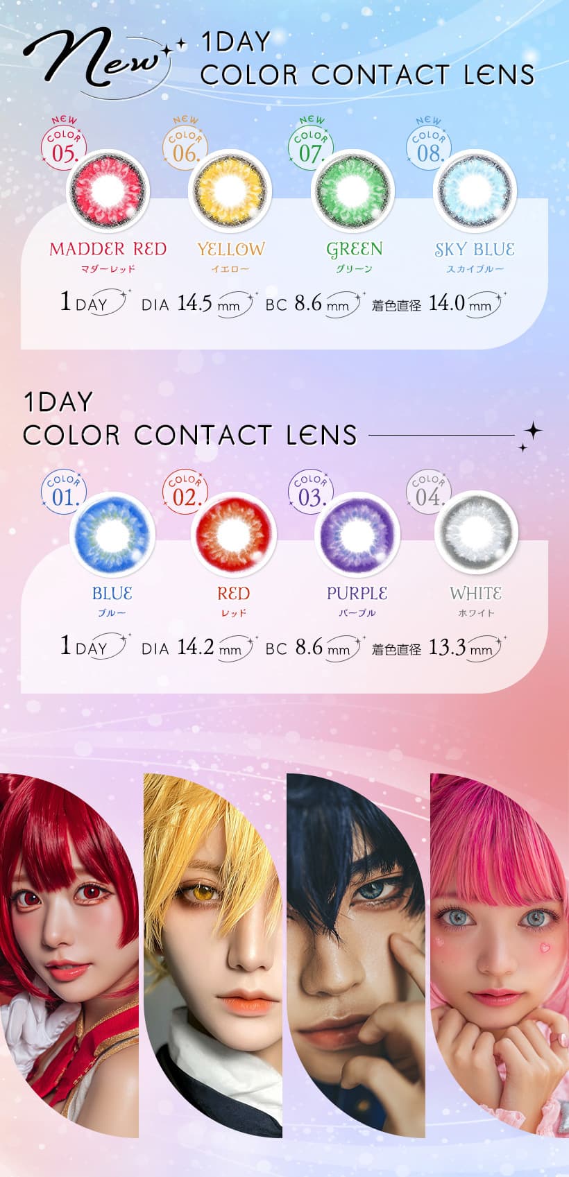 トロンプルイユワンデー(Trompe-l'oel)10枚入 -コスプレカラコン-高発色カラコン-コスプレレンズ