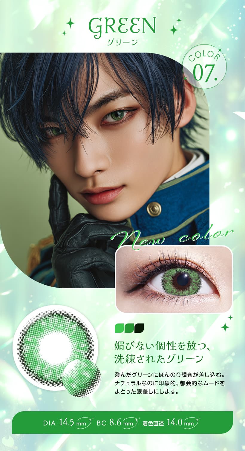 トロンプルイユワンデー(Trompe-l'oel)10枚入-グリーン詳細 -コスプレカラコン-高発色カラコン-コスプレレンズ