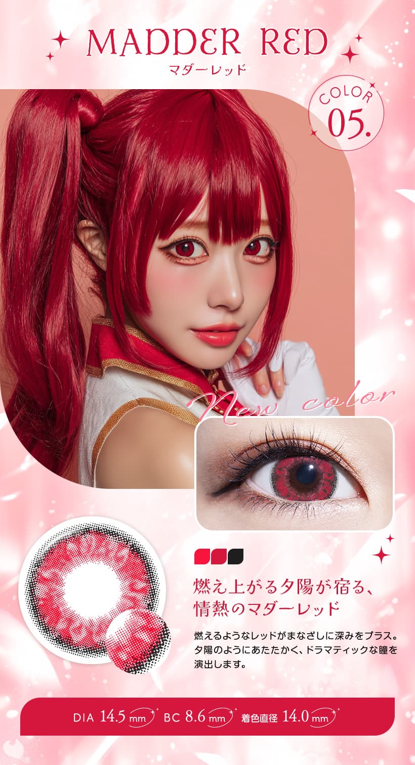 トロンプルイユワンデー(Trompe-l'oel)10枚入-マダーレッド詳細 -コスプレカラコン-高発色カラコン-コスプレレンズ