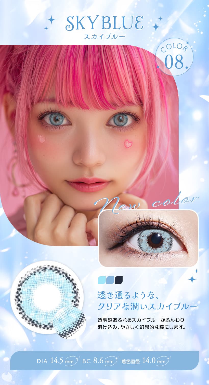 トロンプルイユワンデー(Trompe-l'oel)10枚入-スカイブルー詳細 -コスプレカラコン-高発色カラコン-コスプレレンズ