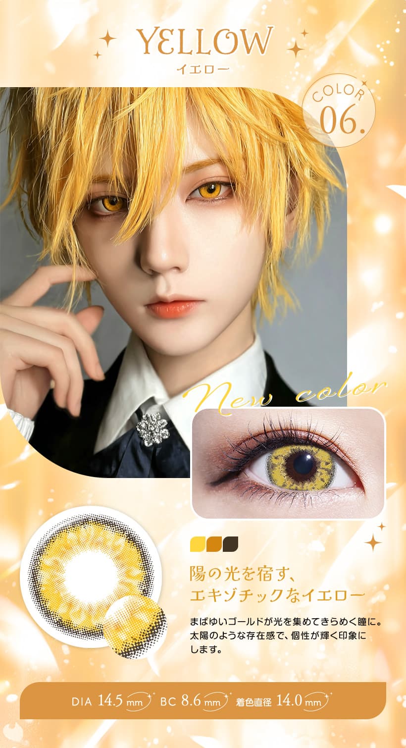 トロンプルイユワンデー(Trompe-l'oel)10枚入-イエロー詳細 -コスプレカラコン-高発色カラコン-コスプレレンズ