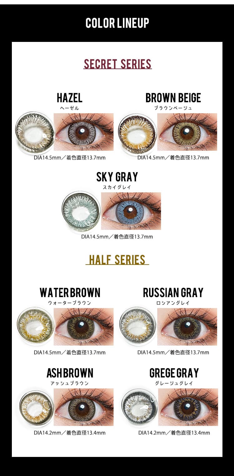 TwinKle Eyes 1day UV（トゥインクルアイズ1dayUVプラス）ハーフシリーズ（ロシアングレイ・グレージュグレイ）