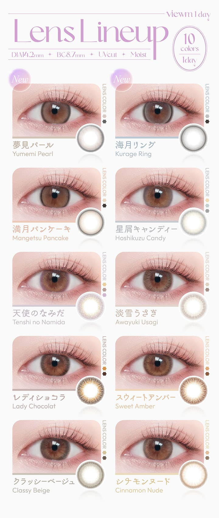 ビュームワンデー(Viewm 1day)-平松想乃-ひらまつその-今日好き-ワンデーカラコン-カラコン全11色カラコン装着画像