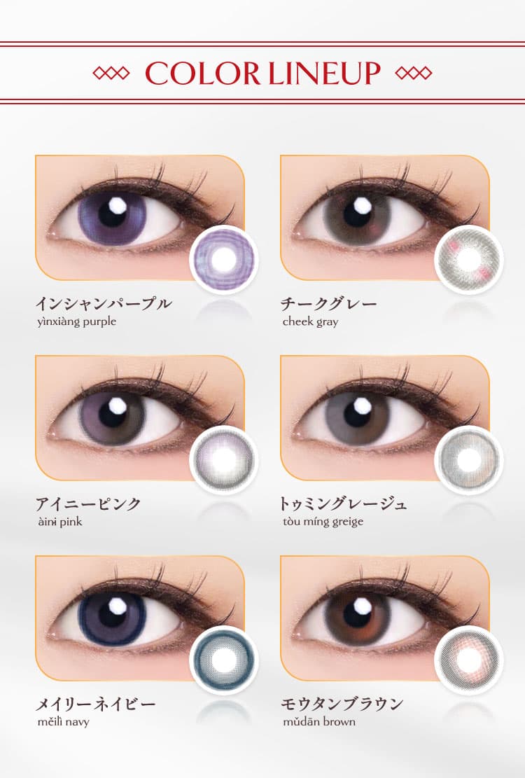 カラーラインナップ-イマドキワンホン「VILLEGE 秘麗潔(ヴィレジェ)」ワンデーカラコン