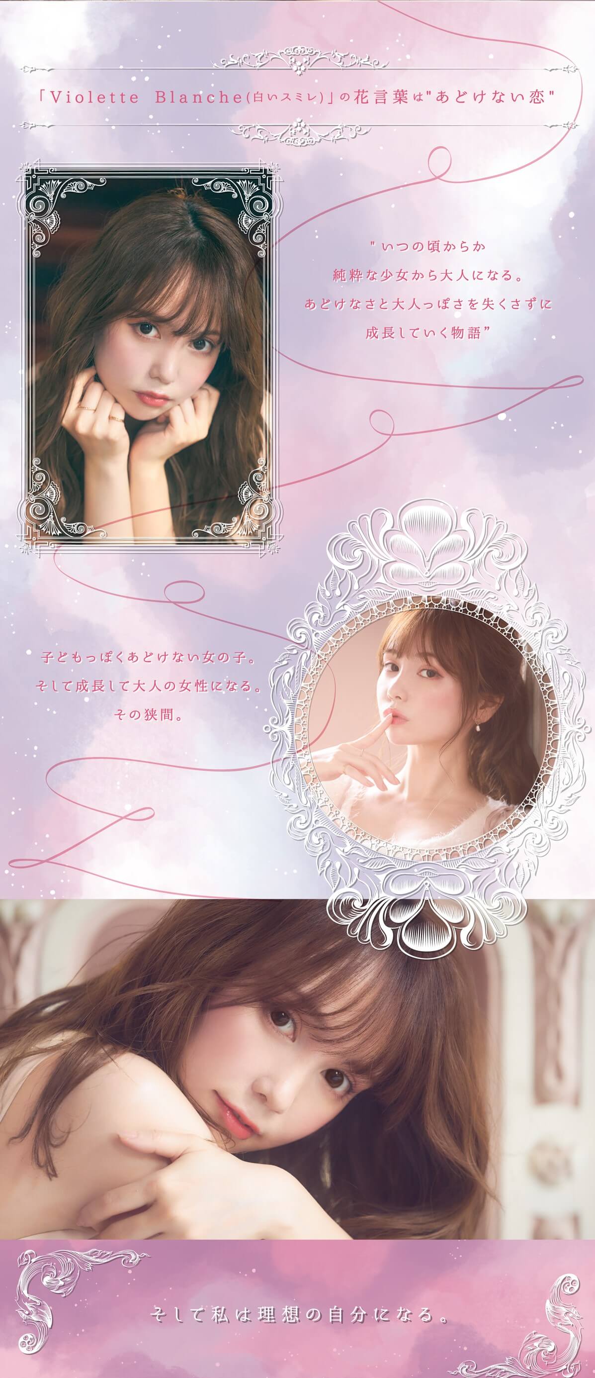 Violette Blanche (ヴィオレット ブランシュ)10枚入