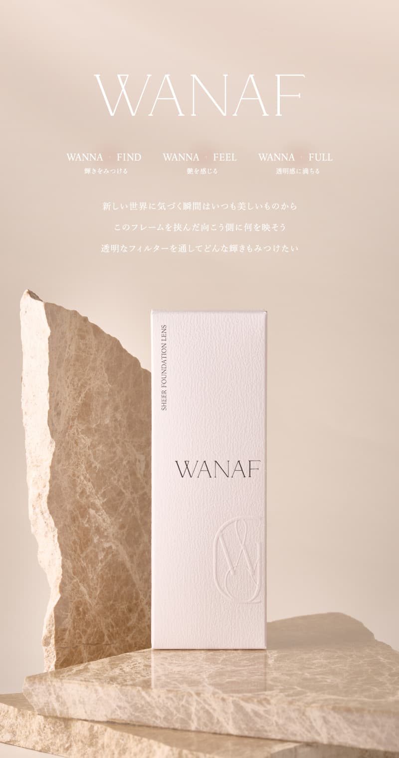 キムミンジュカラコン「ワナフ（WANAF）」レンズスペック 