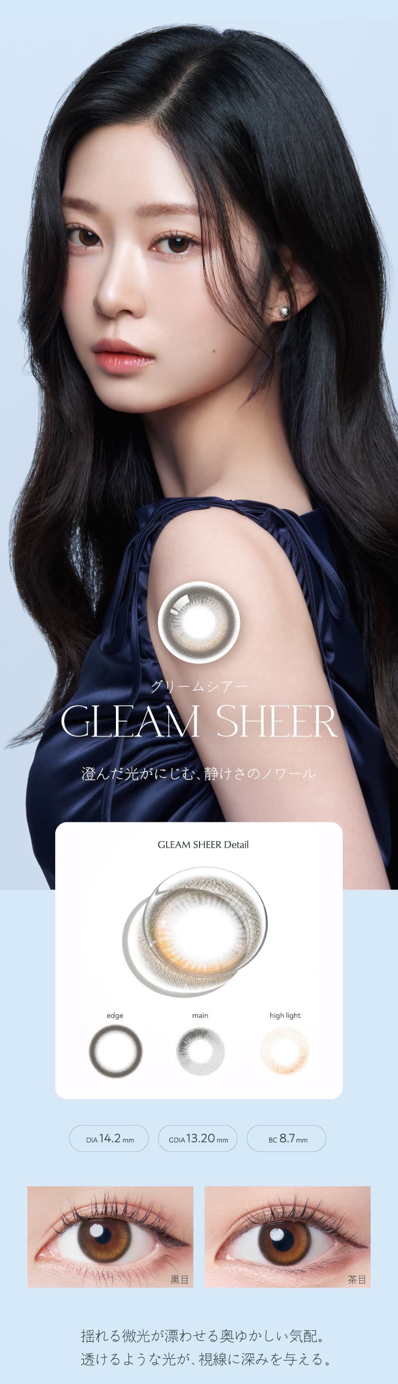 キムミンジュカラコン「ワナフ（WANAF）」グリームシアー