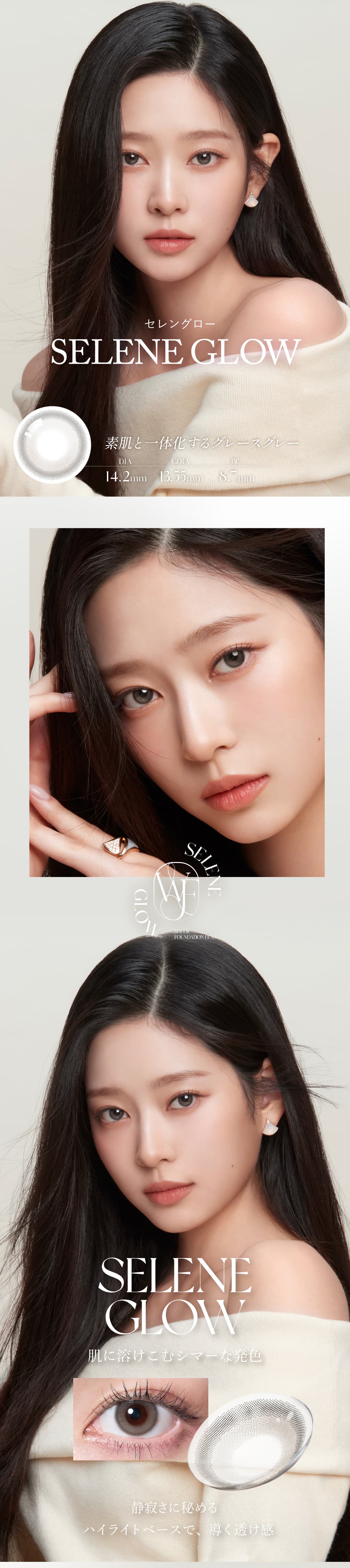 キムミンジュカラコン「ワナフ（WANAF）」セレングロー 