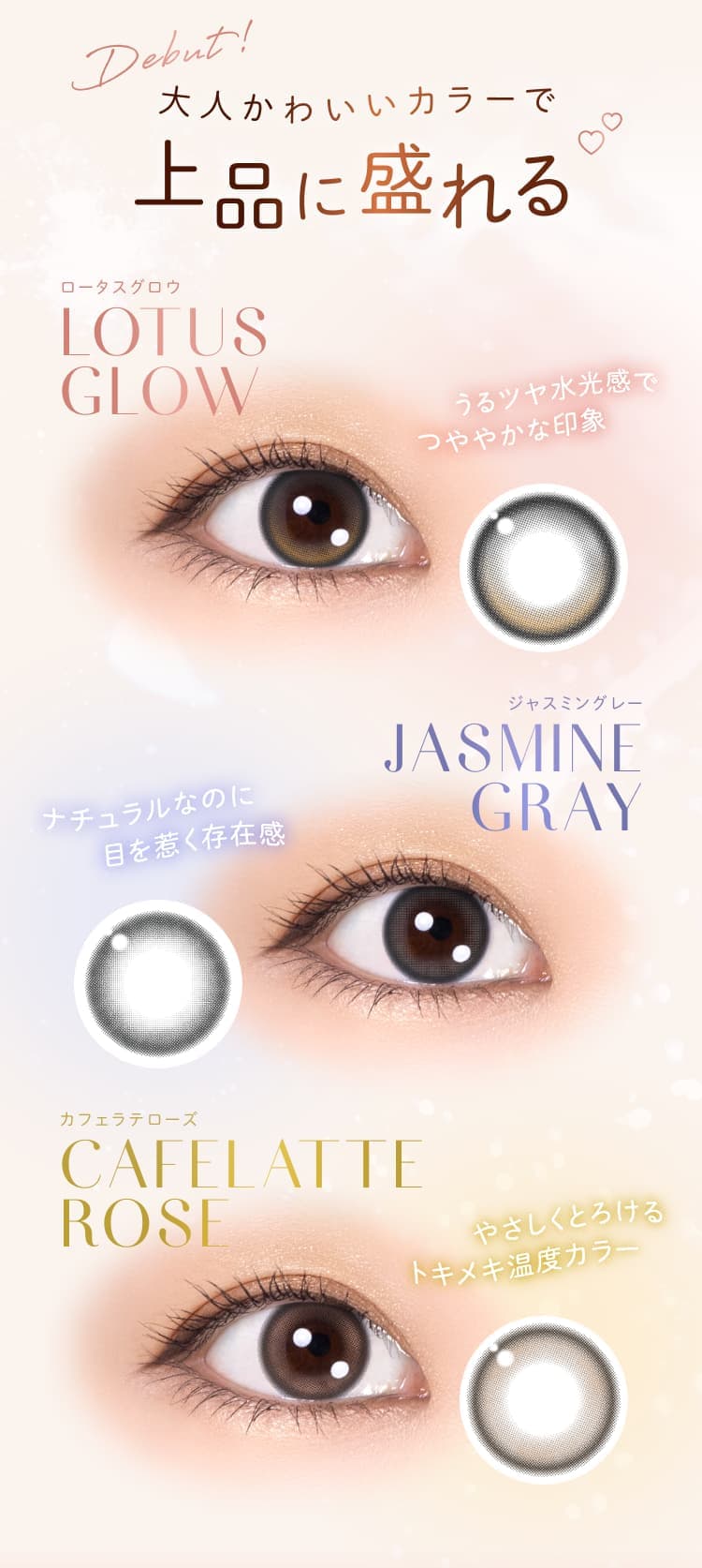 ウィンクゥー（Winkuu）-柏木由紀カラコン-ゆきりんカラコン-ワンデー-カラコン-大人カラコン-小さめカラコン