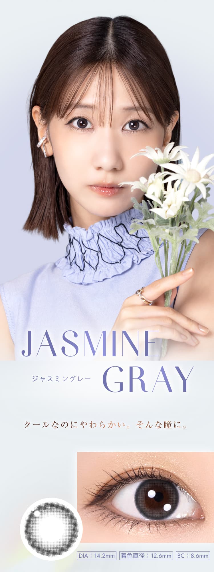 ウィンクゥー（Winkuu）-ジャスミングレー-柏木由紀カラコン-ゆきりんカラコン-ワンデー-カラコン-大人カラコン-小さめカラコン
