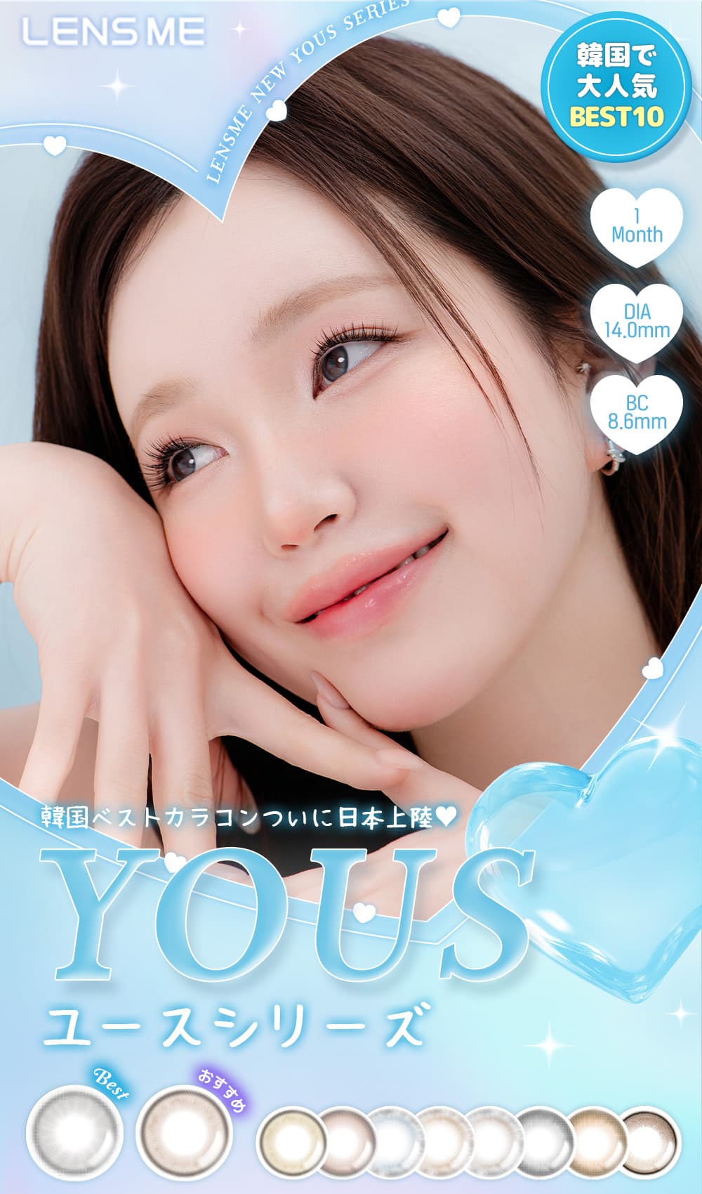 ユース (LENSME YOUS) 2枚入-韓国カラコン-韓国レンズミー-マンスリー（1ヵ月カラコン）
