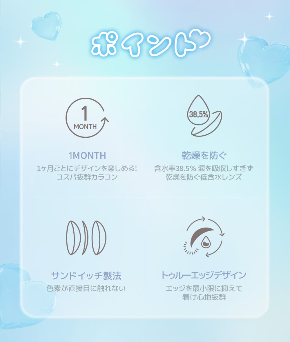 ユース (LENSME YOUS) 2枚入-韓国カラコン-韓国レンズミー-マンスリー（1ヵ月カラコン）－レンズスペック