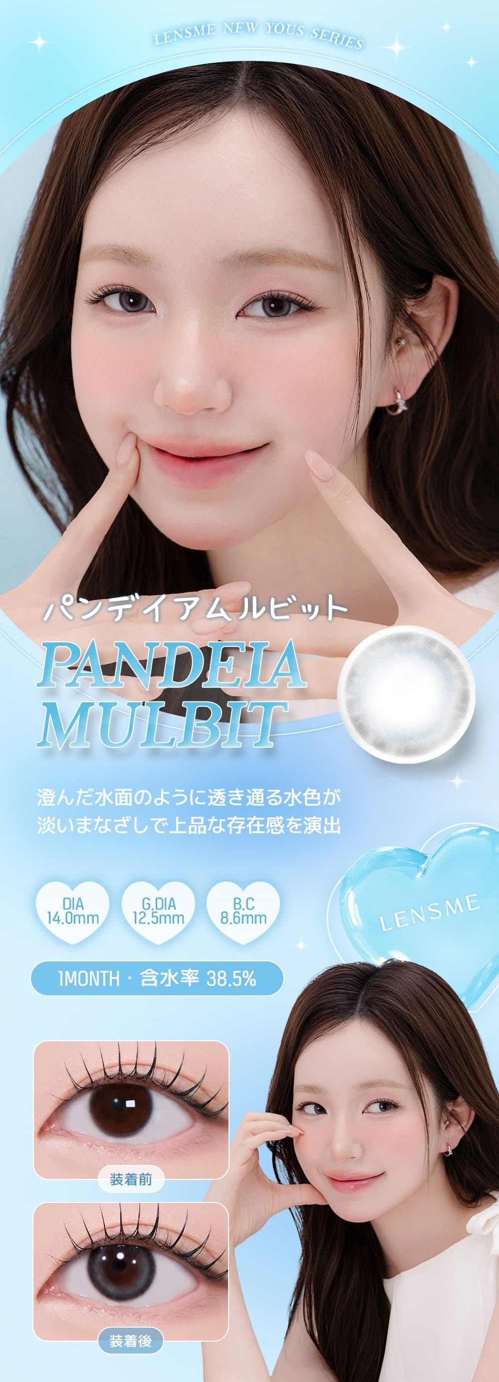 パンデイアムルビット-ユース (LENSME YOUS) 2枚入-韓国カラコン-韓国レンズミー-マンスリー（1ヵ月カラコン）