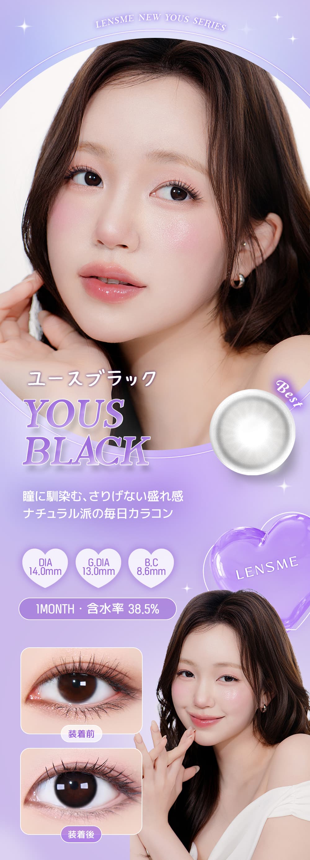 ユースブラック-ユース (LENSME YOUS) 2枚入-韓国カラコン-韓国レンズミー-マンスリー（1ヵ月カラコン）