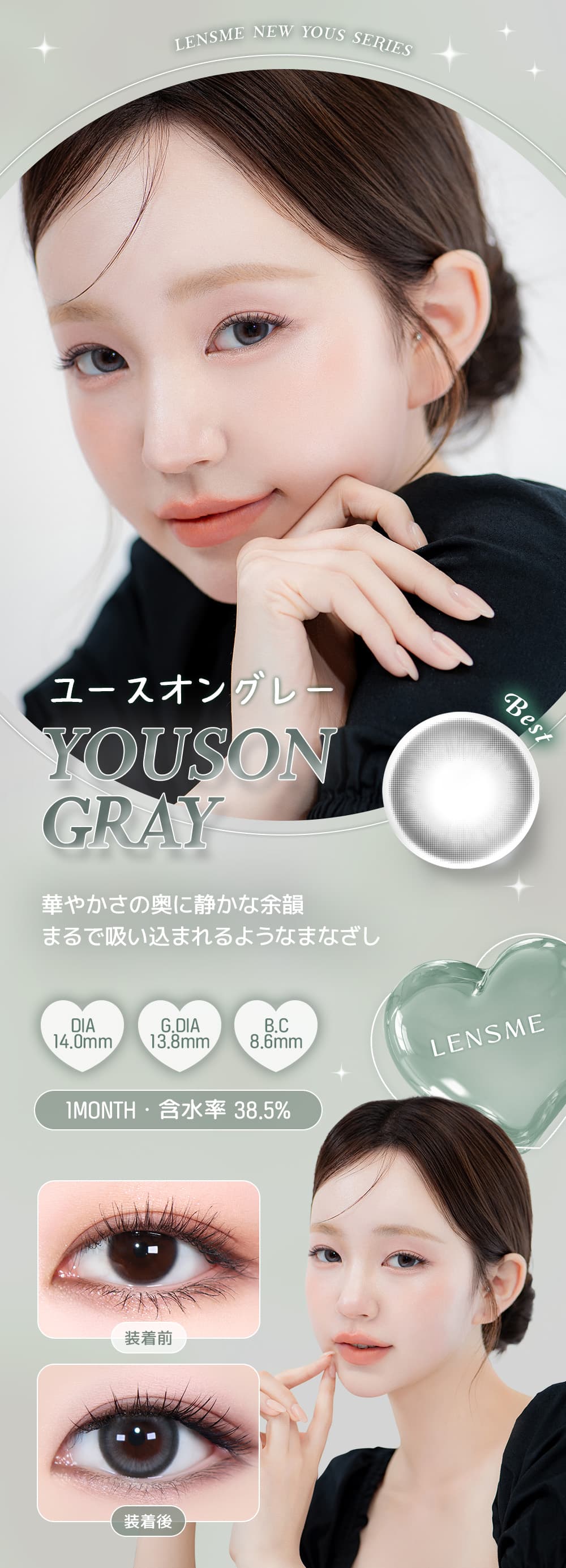 ユースオングレー-ユース (LENSME YOUS) 2枚入-韓国カラコン-韓国レンズミー-マンスリー（1ヵ月カラコン）