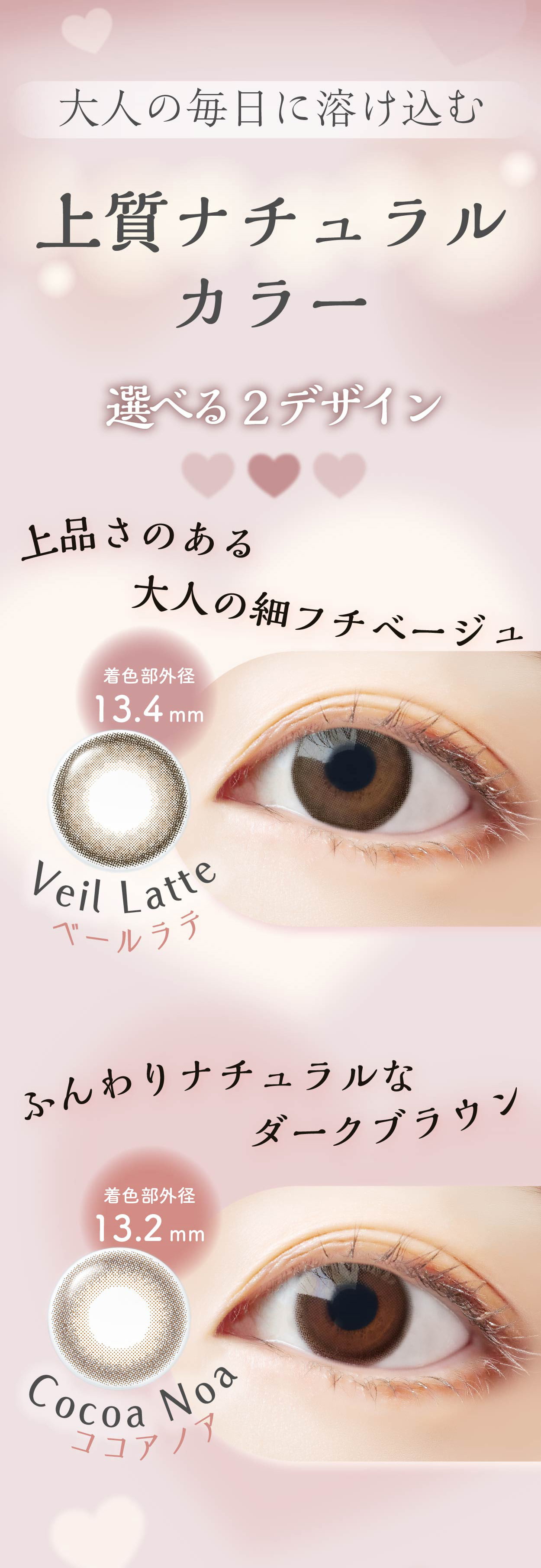Elumia1day Multifocal（エル―ミャワンデーマルチフォーカル）-大人の女性のための遠近両用カラコン