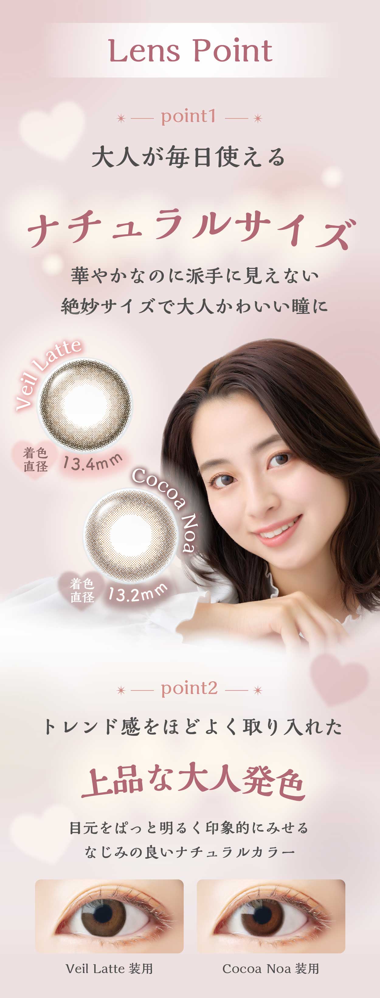 Elumia1day Multifocal（エル―ミャワンデーマルチフォーカル）-大人の女性のための遠近両用カラコン