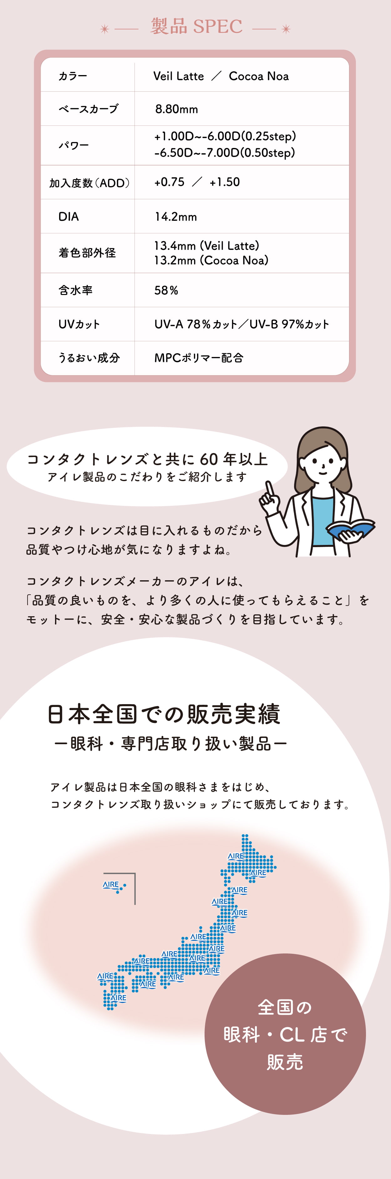 Elumia1day Multifocal（エル―ミャワンデーマルチフォーカル）-大人の女性のための遠近両用カラコン