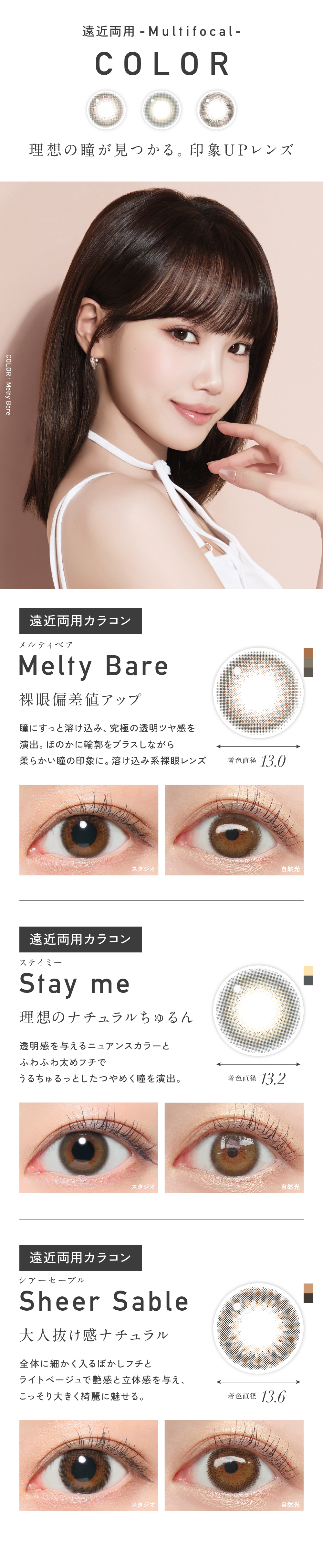 レヴィアワンデーサークル-LESSERAFIMのキムチェウォン-ルセラ-ルセラフィム-チェウォンカラコンレンズラインナップ