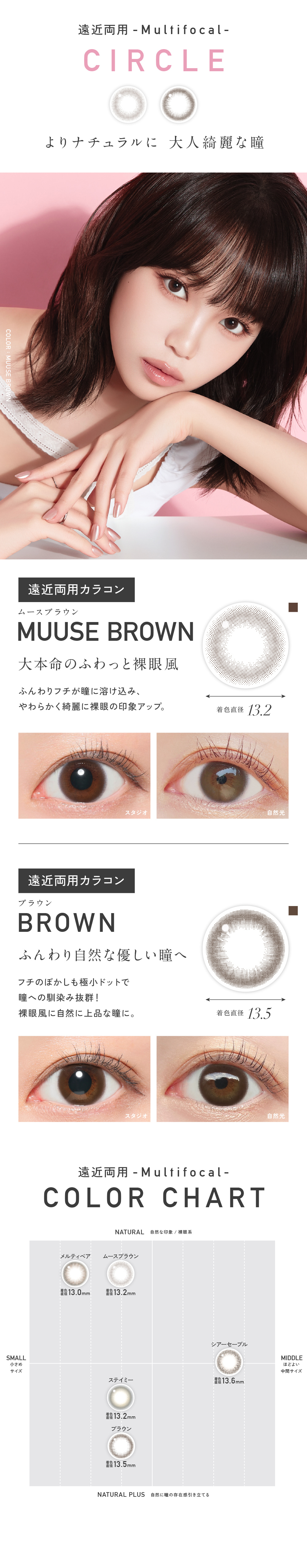 レヴィアワンデーカラーマルチフォーカル-遠近両用カラコン-LESSERAFIMのキムチェウォン-ルセラ-ルセラフィム-チェウォンカラコン