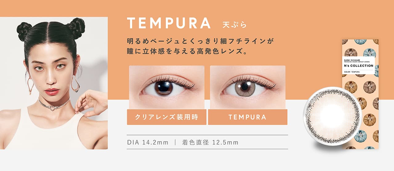 N'sCOLLECTION（エヌズコレクション） 10枚入/度なし・度あり カラコン