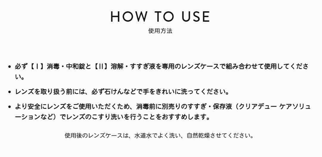 新cleadew(クリアデュー)ハイドロ：ワンステップ(28日分)使用方法について