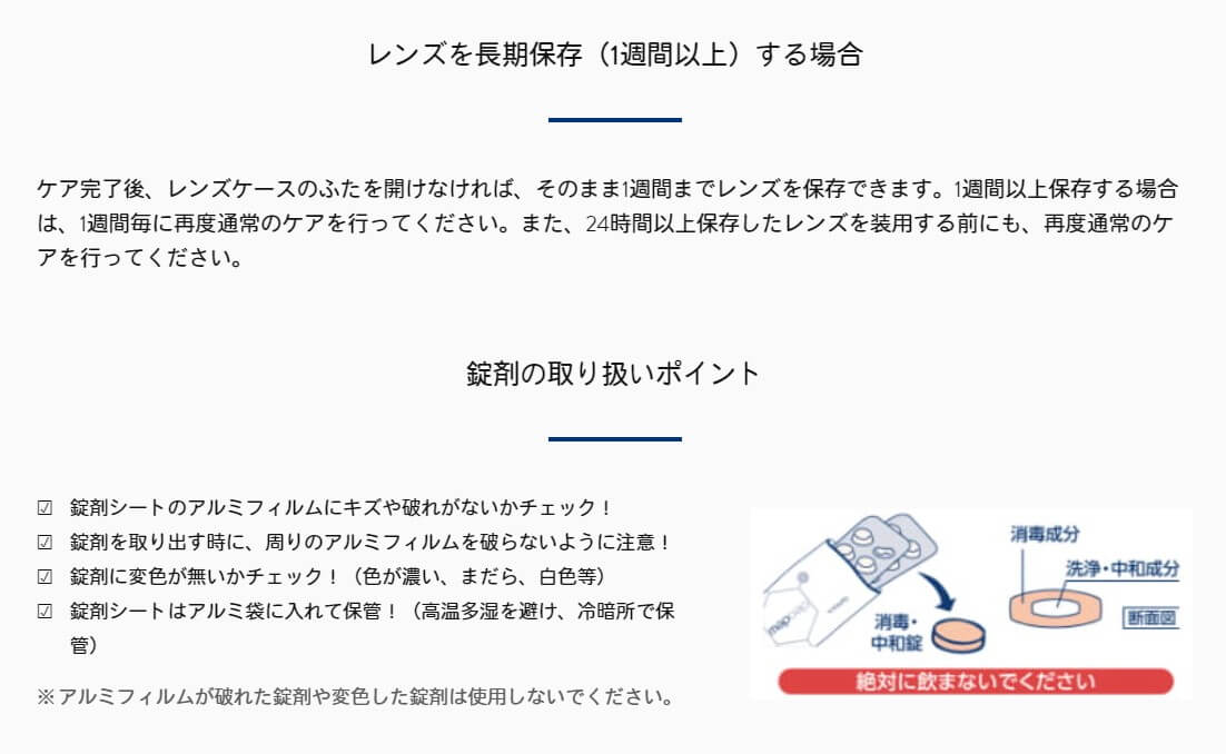新cleadew(クリアデュー)ハイドロ：ワンステップ(28日分)保存の場合と取扱ポイント