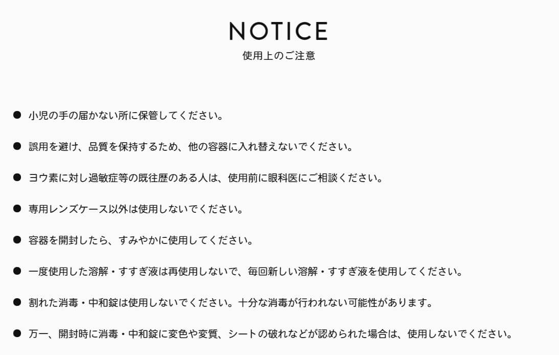 新cleadew(クリアデュー)ハイドロ：ワンステップ(28日分)使用上注意