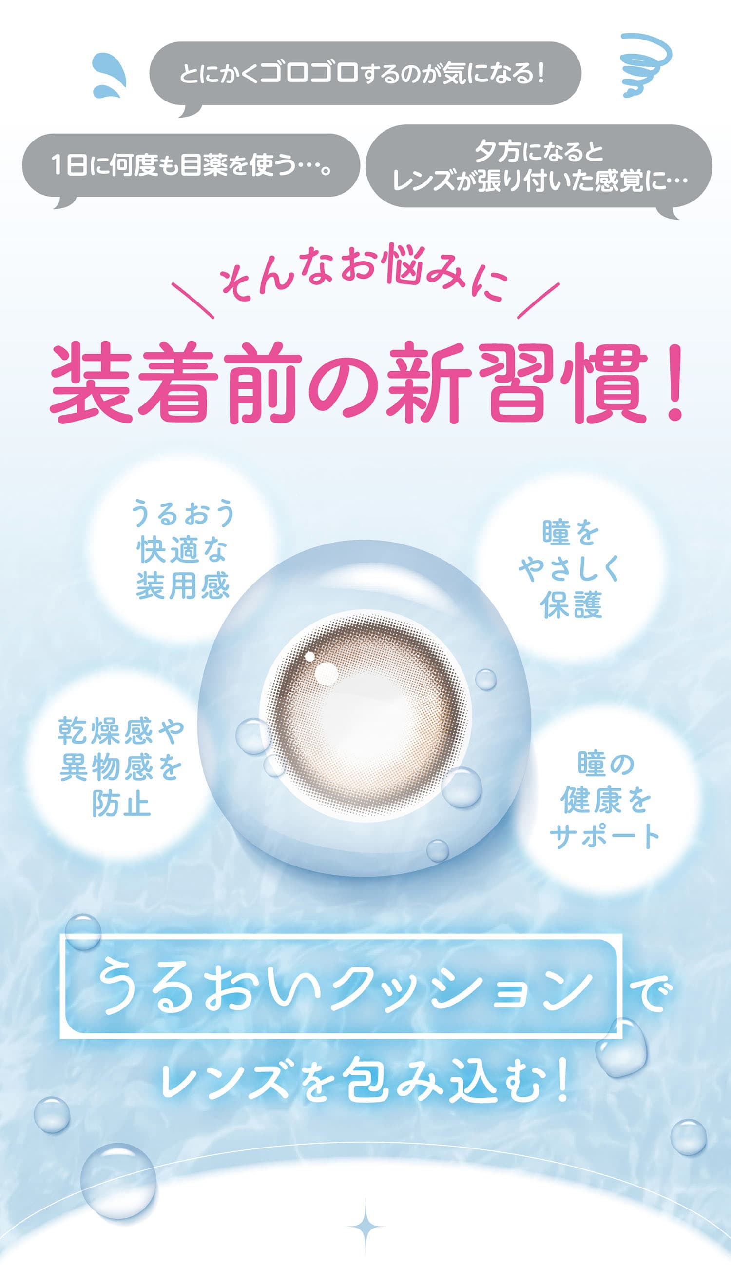 フォーリンドロップネオ  15ml（カラコン装着液）すべてのコンタクトレンズに使用可能