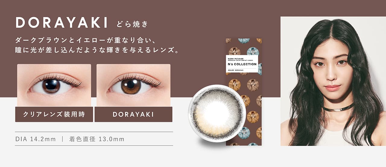 N'sCOLLECTION（エヌズコレクション） 10枚入/度なし・度あり カラコン