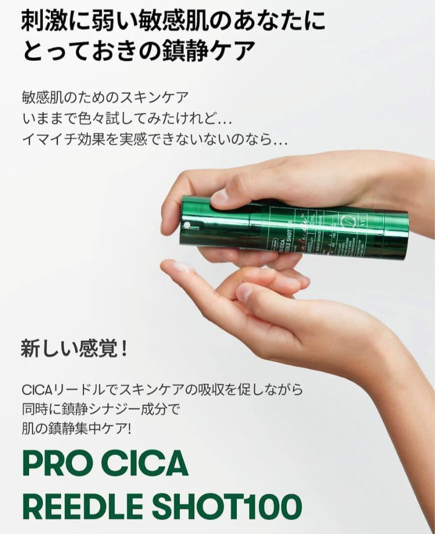 VT cosmetics プロCICAリードルショット100毎日のケアをプレミアムにより滑らかな素肌へ