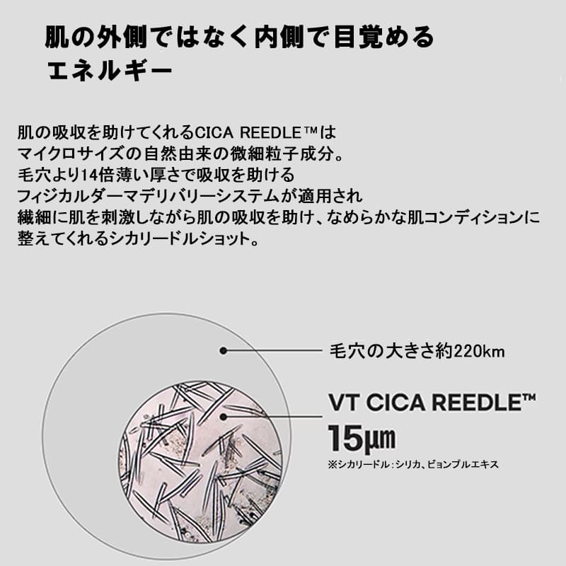 VT cosmetics プロCICAリードルショット100毎日のケアをプレミアムにより滑らかな素肌へ