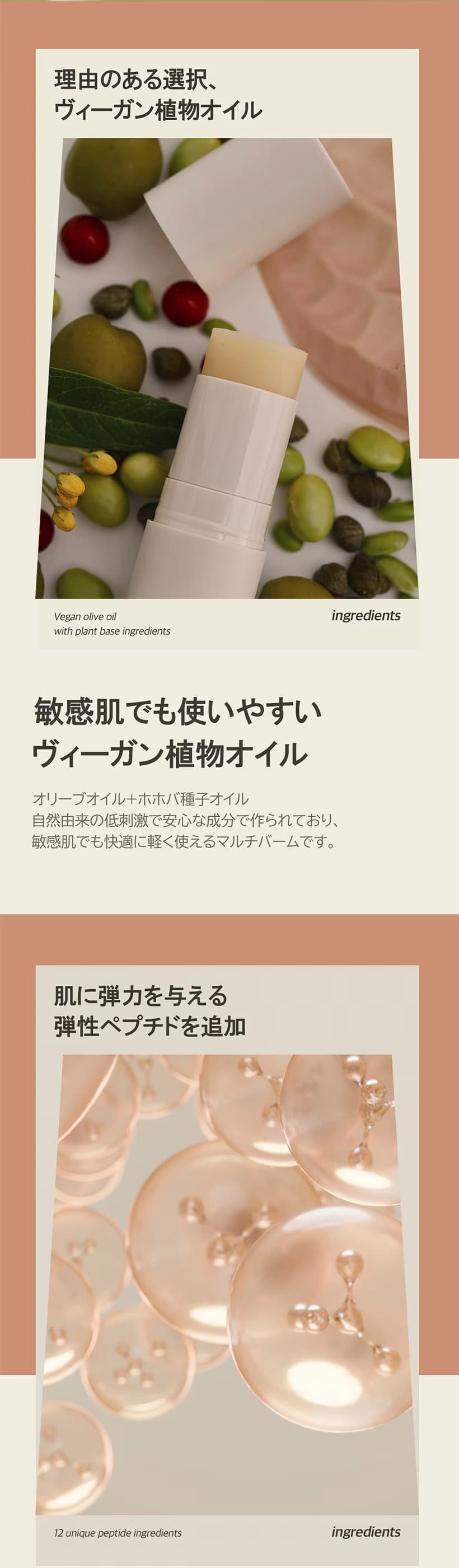 【hamel(ハメル)】トックスアンプルスティック マルチバーム 