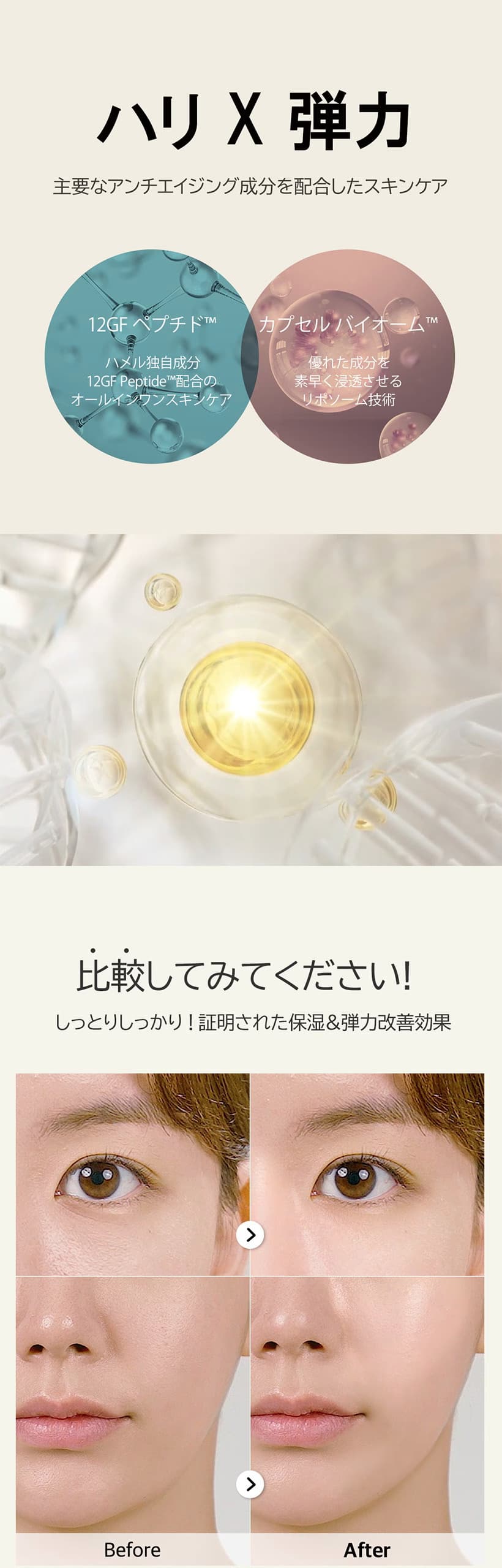 【hamel(ハメル)】トックスアンプルスティック マルチバーム 