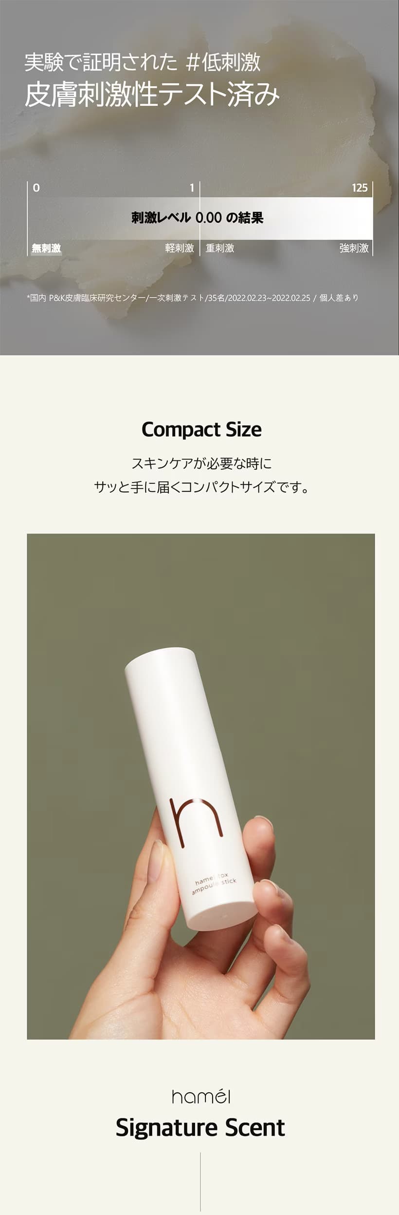 【hamel(ハメル)】トックスアンプルスティック マルチバームはスキンケアが必要な時にサッと手に届くコンパクトサイズ 