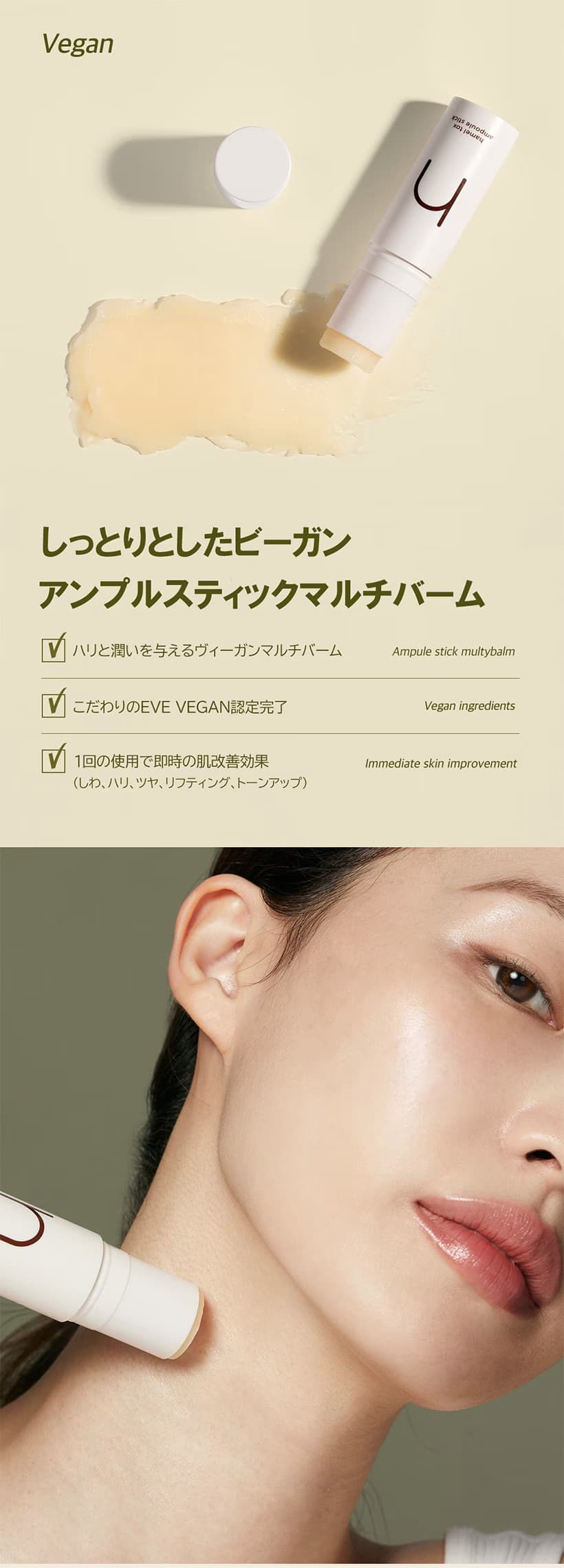 【hamel(ハメル)】トックスアンプルスティック マルチバームはしっとりしたビーガンアンプルスティックマルチバーム