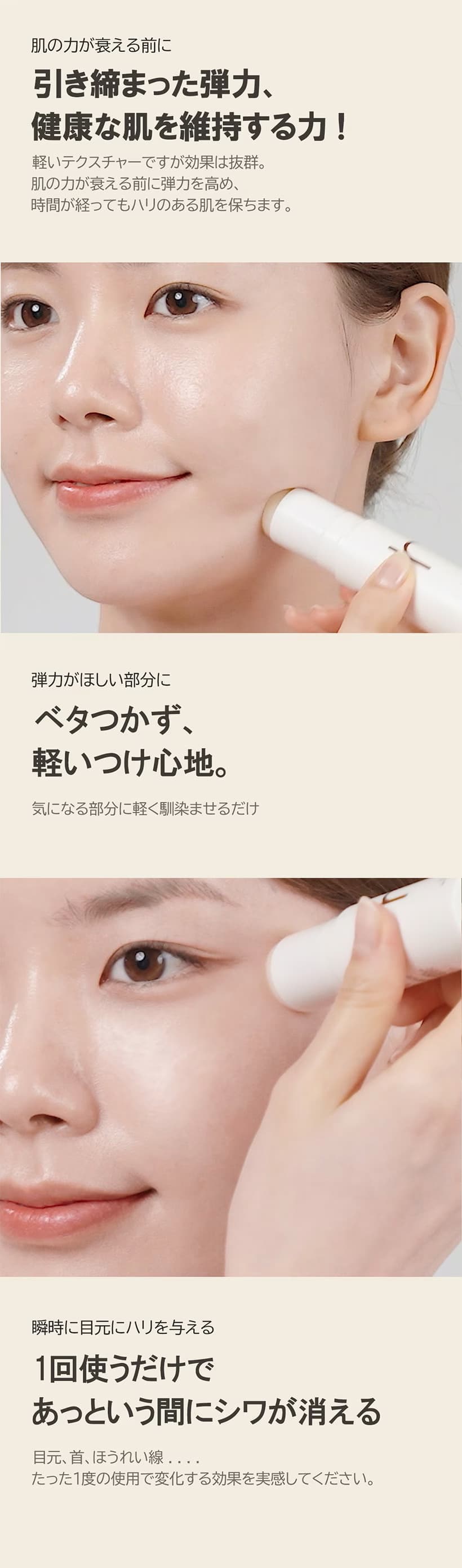 【hamel(ハメル)】トックスアンプルスティック マルチバームは引き締まった弾力、健康な肌を維持する力があり、時間が経ってもハリのある肌を保ちます 