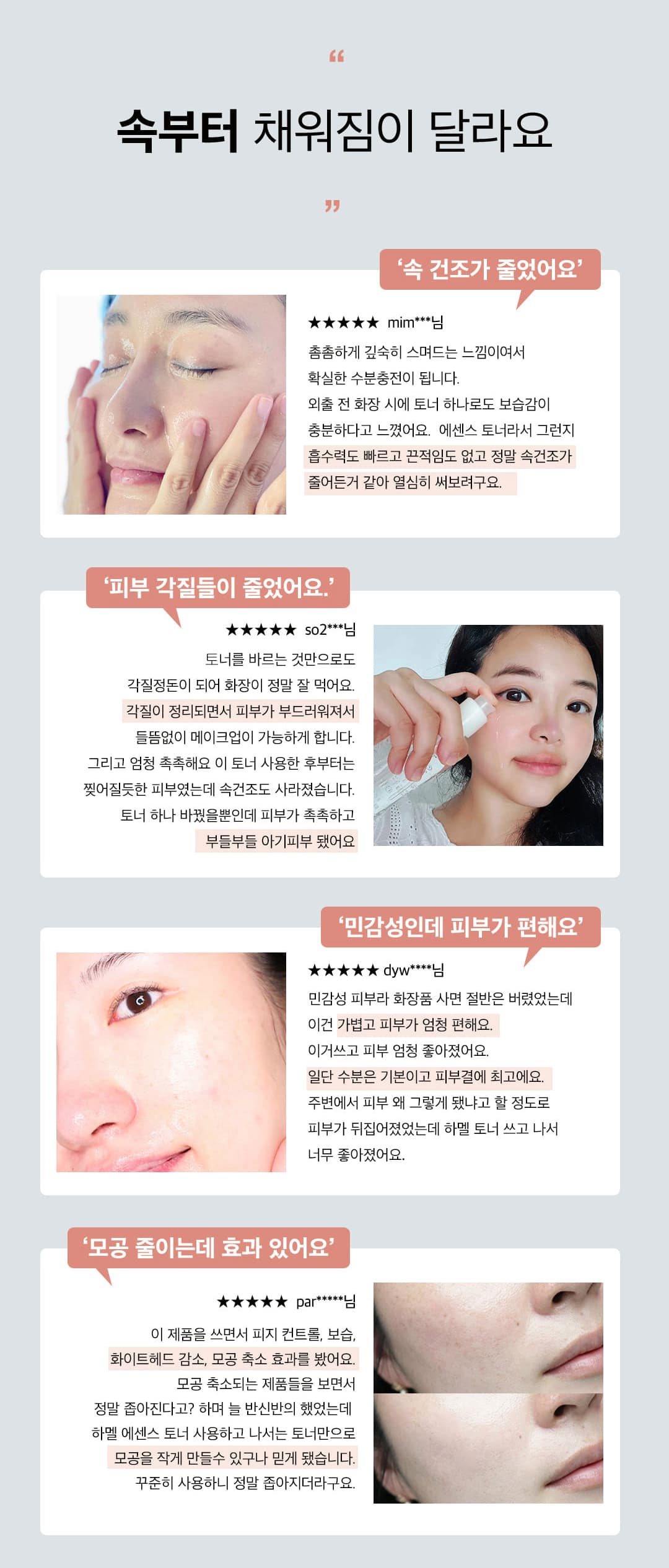 【hamel(ハメル)】グロウ12GFエッセンストナー成分について 