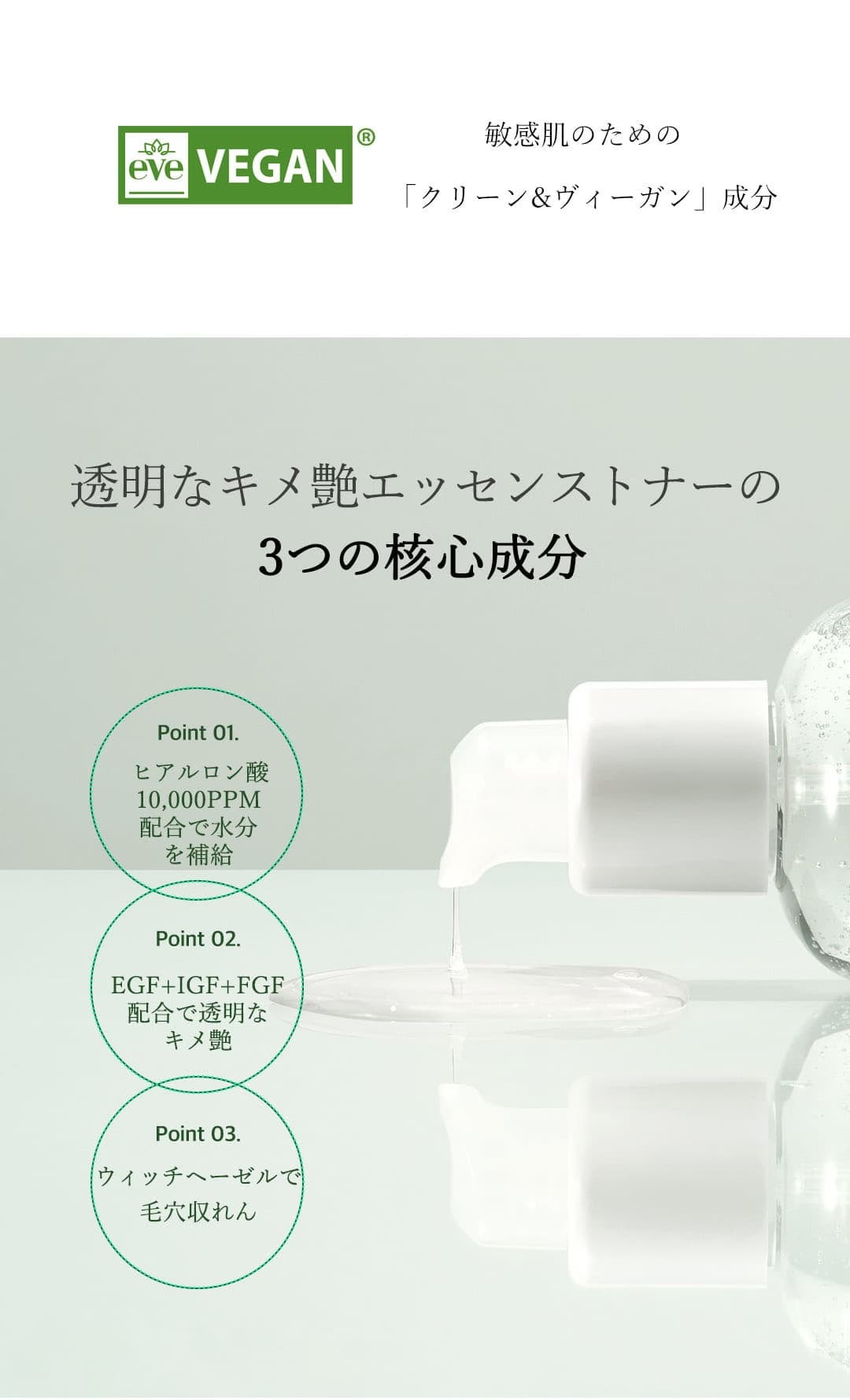 【hamel(ハメル)】グロウ12GFエッセンストナーはヒアルロン酸10,000PPM配合で水分を補給し、EGF＋IGF＋FGF配合で透明なキメツヤ、ウィッチヘーゼルで毛穴収れん 