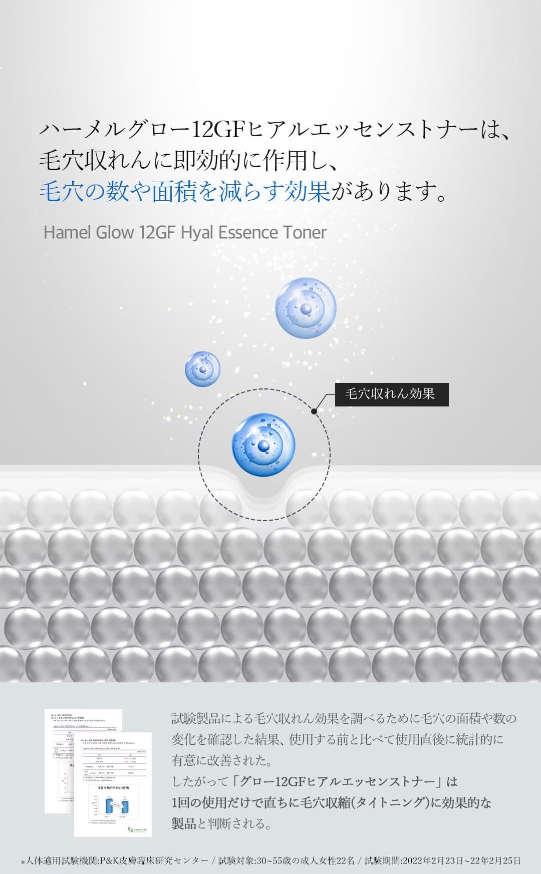 【hamel(ハメル)】グロウ12GFエッセンストナー 