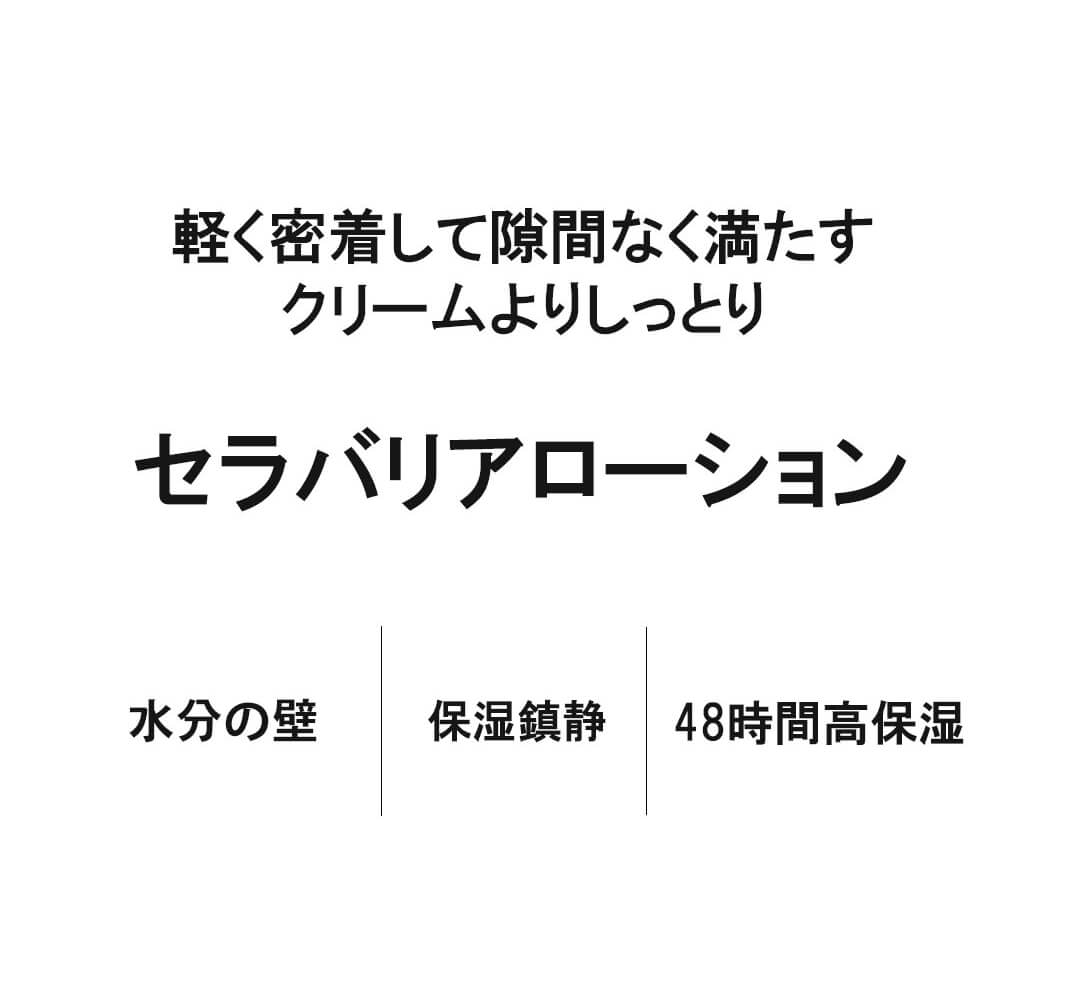 hamel(ハメル)グロウセラバリアフェイシャルローション 高保湿クリーム