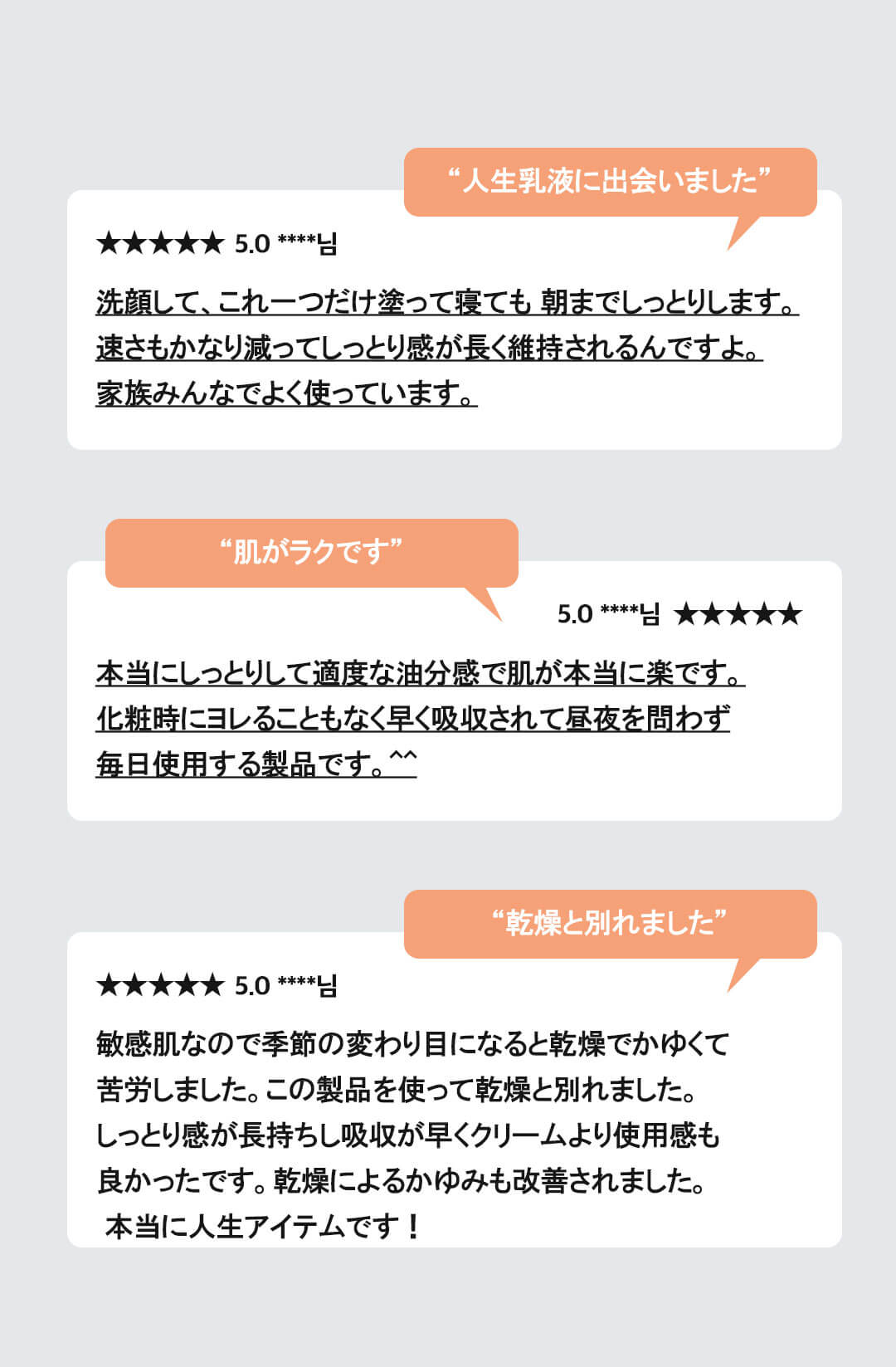 hamel(ハメル)グロウセラバリアフェイシャルローション 高保湿クリーム