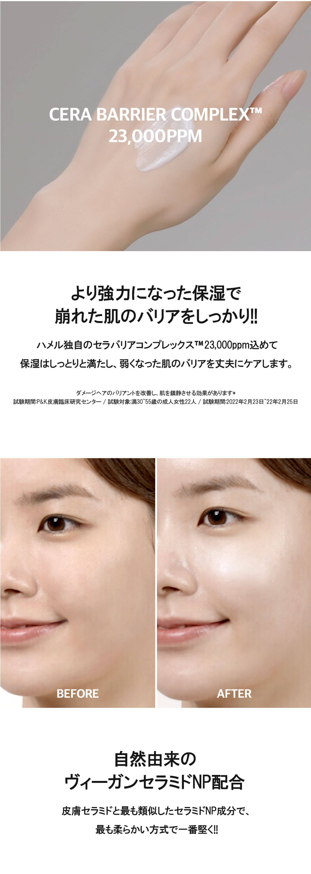 hamel(ハメル)グロウセラバリアフェイシャルローション 高保湿クリーム