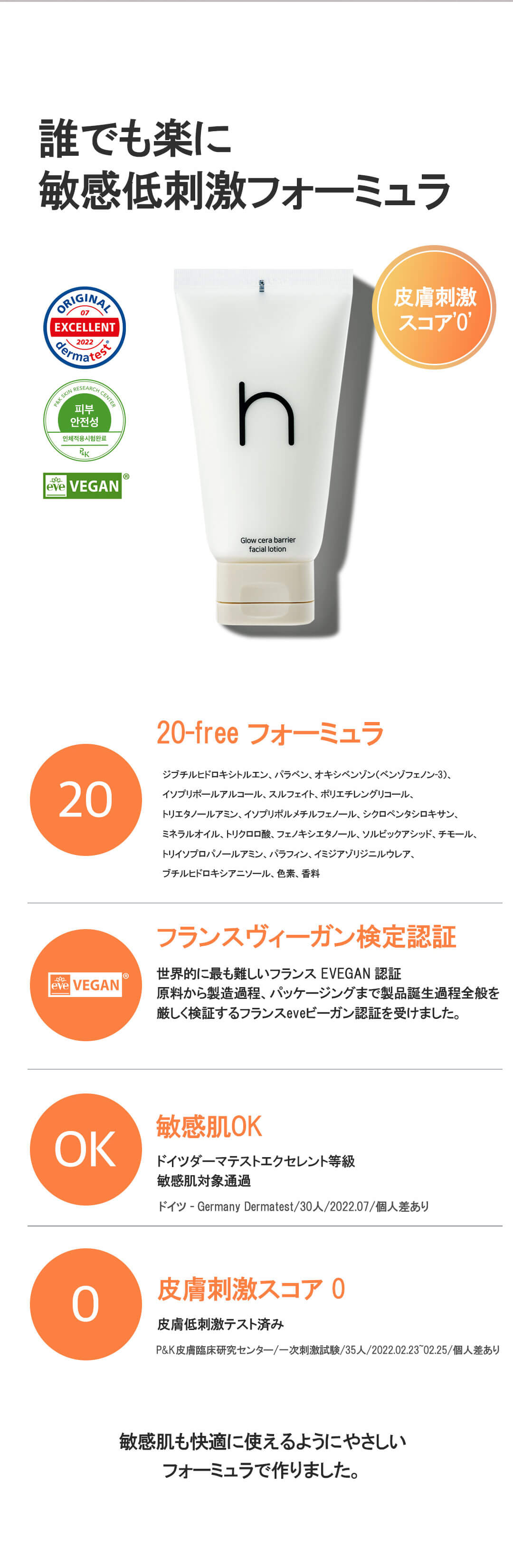 hamel(ハメル)グロウセラバリアフェイシャルローション 高保湿クリーム